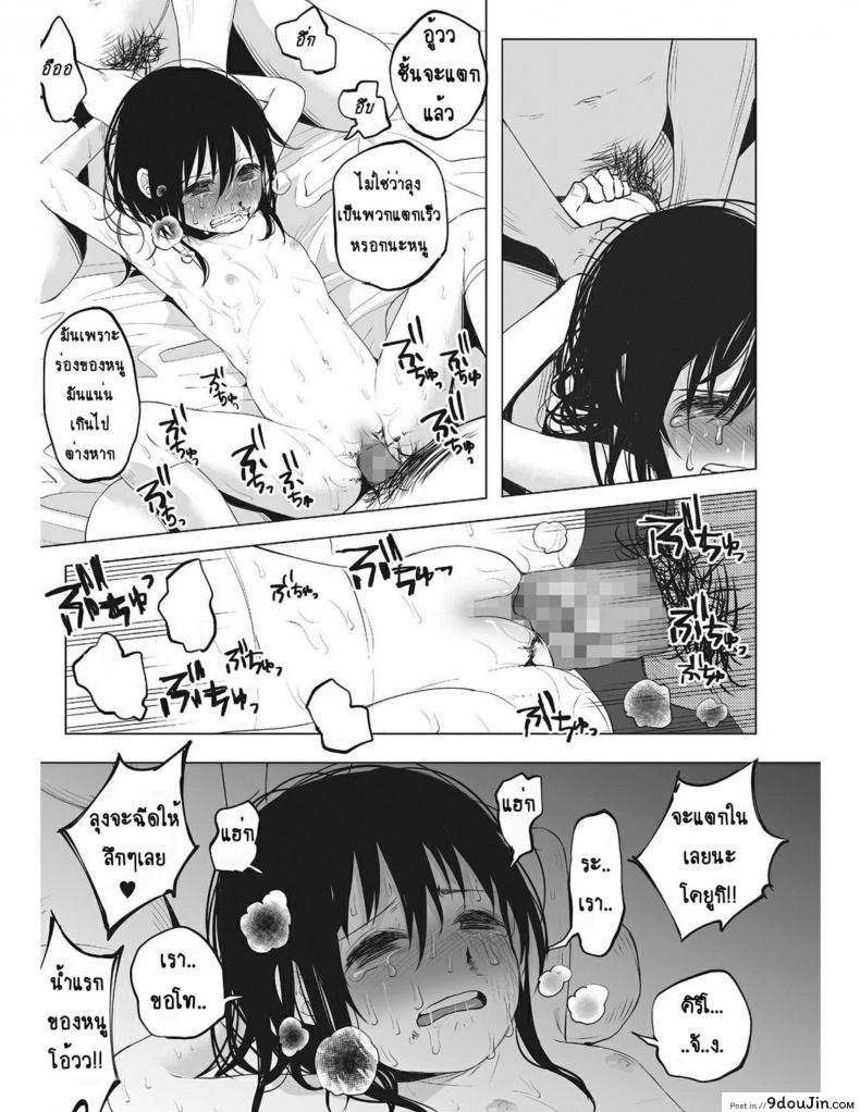 อ่านโดจิน An An Unhappy [Shiruka Bakaudon] หนูน้อยที่โตมากับครอบครัวเหี้ยๆ แปลไทย หน้าที่ 24