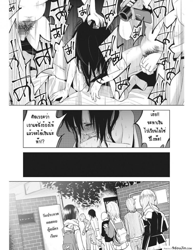 อ่านโดจิน An An Unhappy [Shiruka Bakaudon] หนูน้อยที่โตมากับครอบครัวเหี้ยๆ แปลไทย หน้าที่ 26