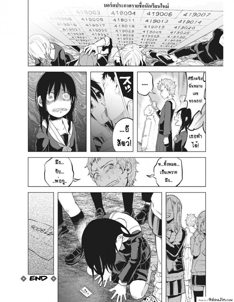 อ่านโดจิน An An Unhappy [Shiruka Bakaudon] หนูน้อยที่โตมากับครอบครัวเหี้ยๆ แปลไทย หน้าที่ 27