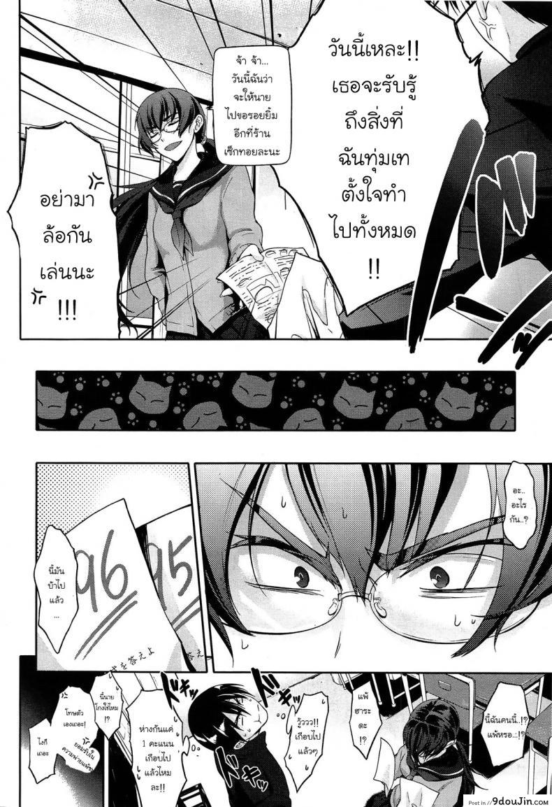 อ่านโดจิน ชนะคะแนนแต่แพ้ใจเธอ [Kurokoshi You] High Risk Game (COMIC X-EROS #17) หน้าที่ 2
