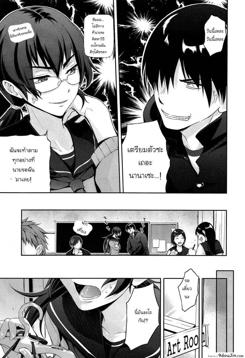 อ่านโดจิน ชนะคะแนนแต่แพ้ใจเธอ [Kurokoshi You] High Risk Game (COMIC X-EROS #17) หน้าที่ 3