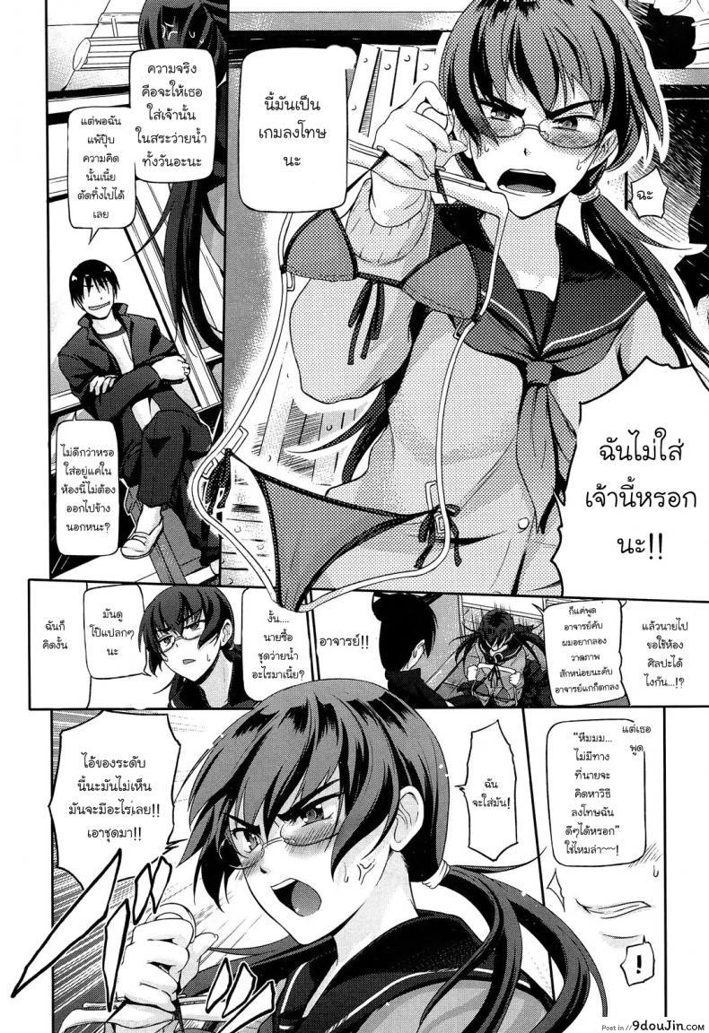 อ่านโดจิน ชนะคะแนนแต่แพ้ใจเธอ [Kurokoshi You] High Risk Game (COMIC X-EROS #17) หน้าที่ 4