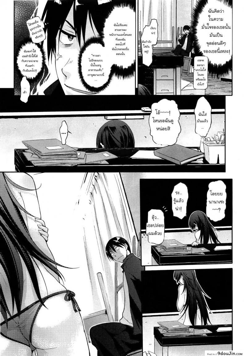 อ่านโดจิน ชนะคะแนนแต่แพ้ใจเธอ [Kurokoshi You] High Risk Game แปลไทย หน้าที่ 5