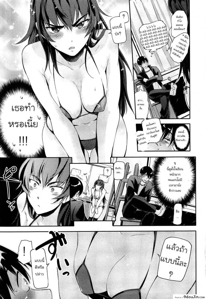 อ่านโดจิน ชนะคะแนนแต่แพ้ใจเธอ [Kurokoshi You] High Risk Game แปลไทย หน้าที่ 7