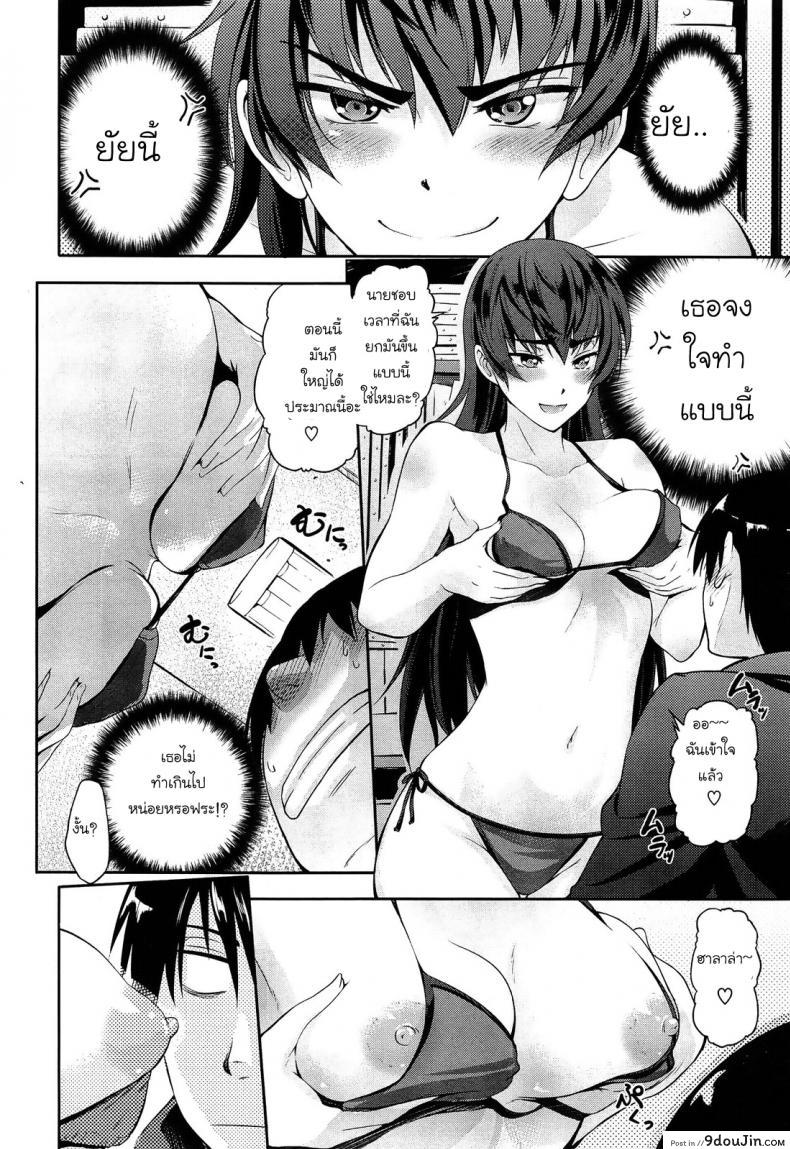 อ่านโดจิน ชนะคะแนนแต่แพ้ใจเธอ [Kurokoshi You] High Risk Game แปลไทย หน้าที่ 8