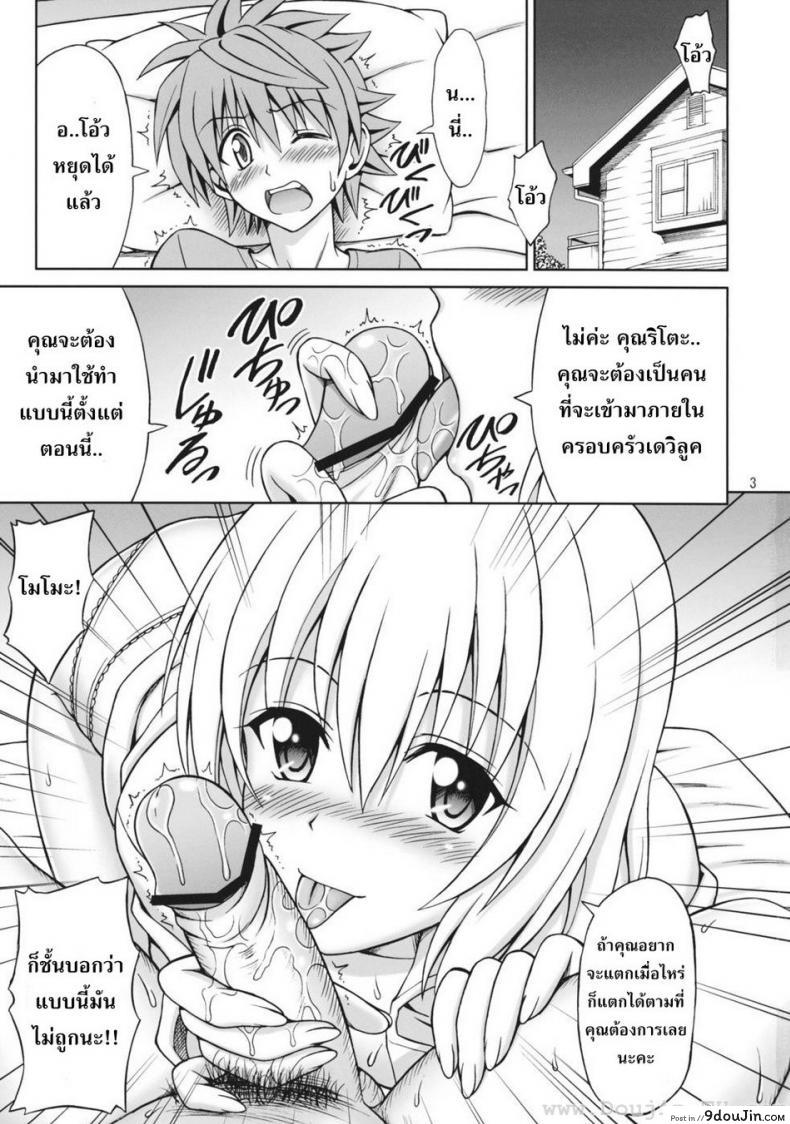 จัดกันทุกวัน [Eiji] ToLOVEru TRIP!