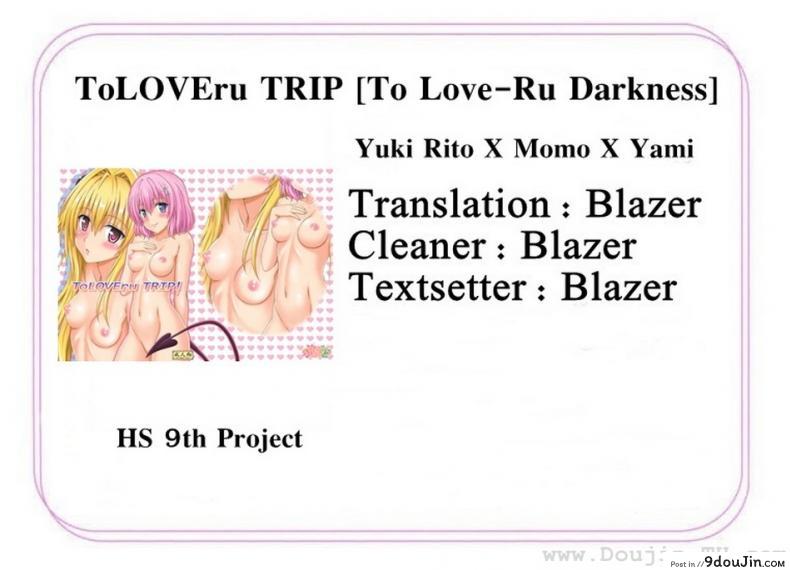 อ่านโดจิน จัดกันทุกวัน [Eiji] ToLOVEru TRIP! แปลไทย หน้าที่ 33