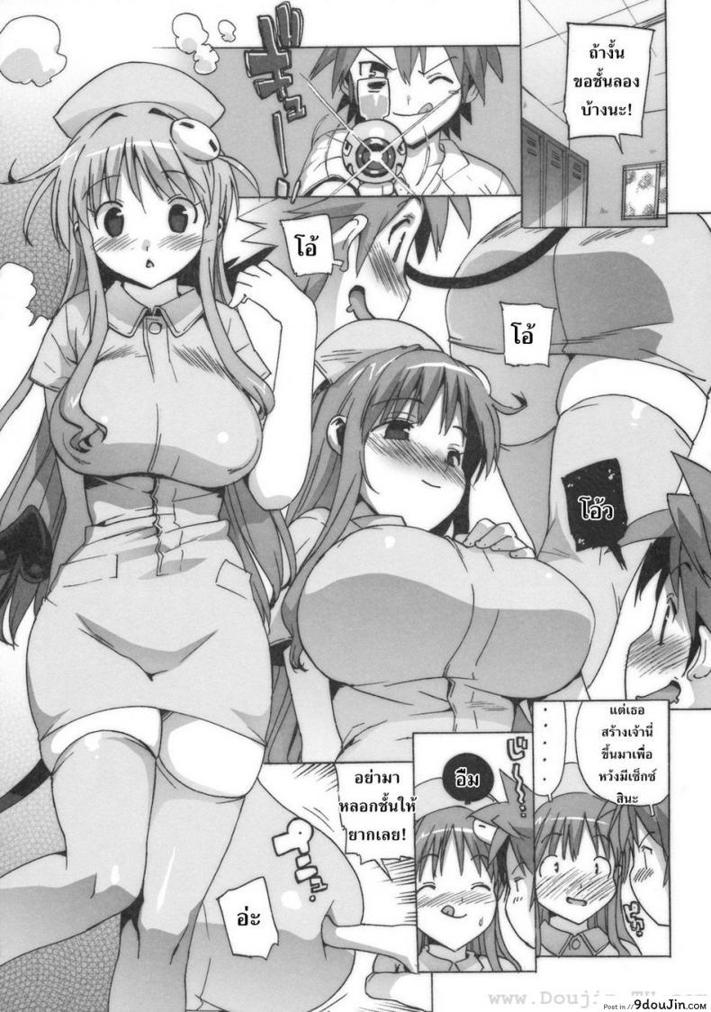 อ่านโดจิน จัดกันได้ทุกที่ (C74) [Number2 (Takuji)] Kosu Tora อ่านฟรี หน้าที่ 10