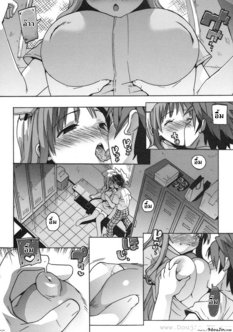 อ่านโดจิน จัดกันได้ทุกที่ (C74) [Number2 (Takuji)] Kosu Tora อ่านฟรี หน้าที่ 11