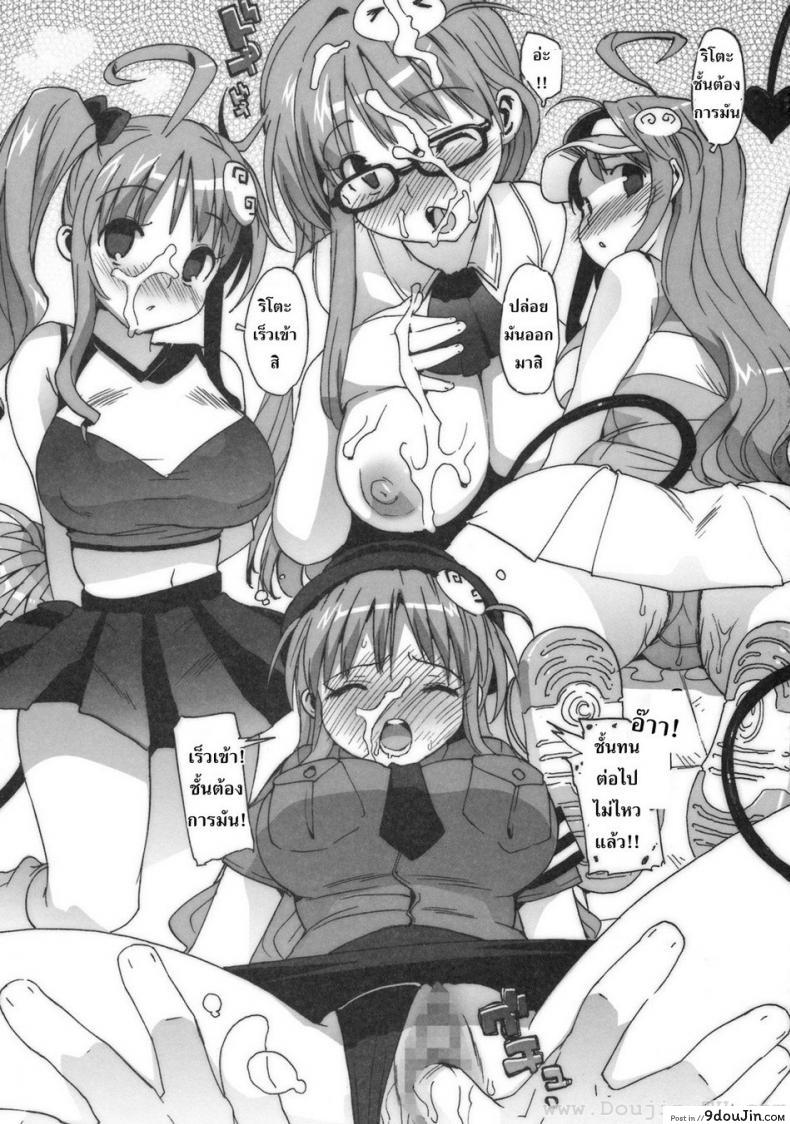 อ่านโดจิน จัดกันได้ทุกที่ (C74) [Number2 (Takuji)] Kosu Tora อ่านฟรี หน้าที่ 14