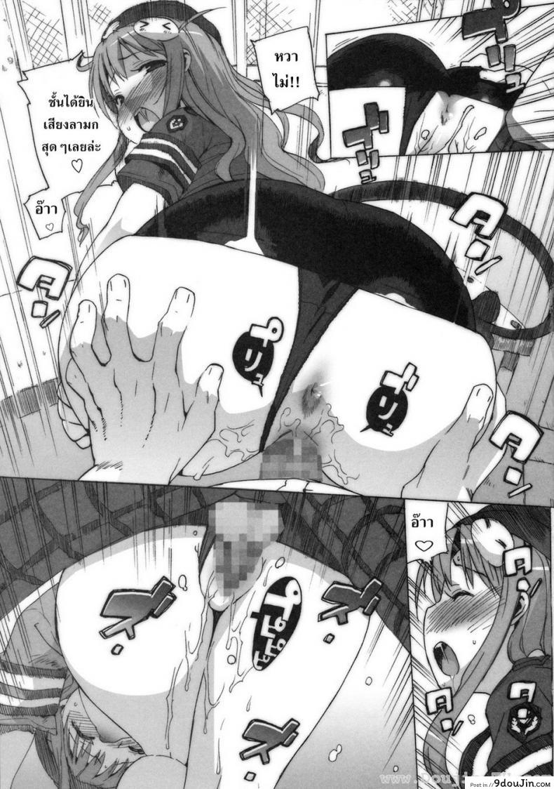 อ่านโดจิน จัดกันได้ทุกที่ (C74) [Number2 (Takuji)] Kosu Tora อ่านฟรี หน้าที่ 16