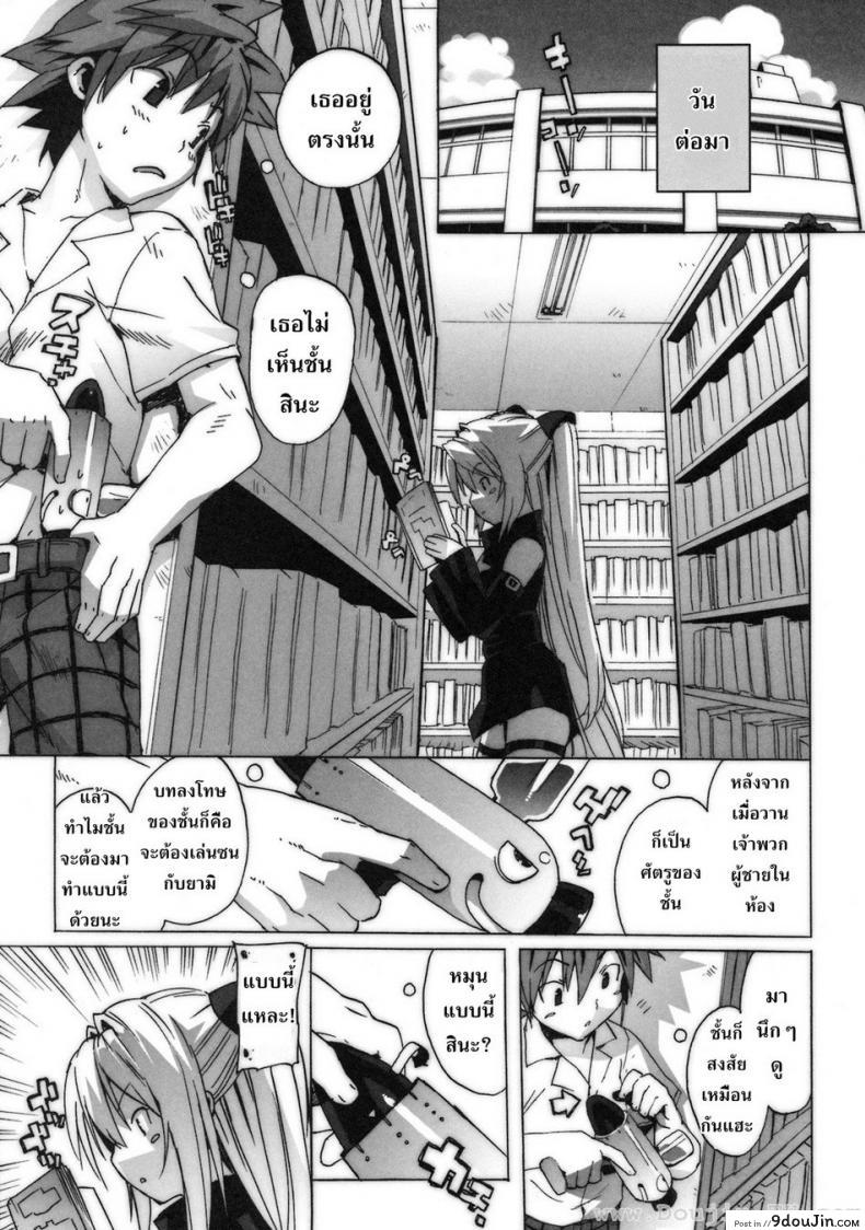 อ่านโดจิน จัดกันได้ทุกที่ (C74) [Number2 (Takuji)] Kosu Tora อ่านฟรี หน้าที่ 20