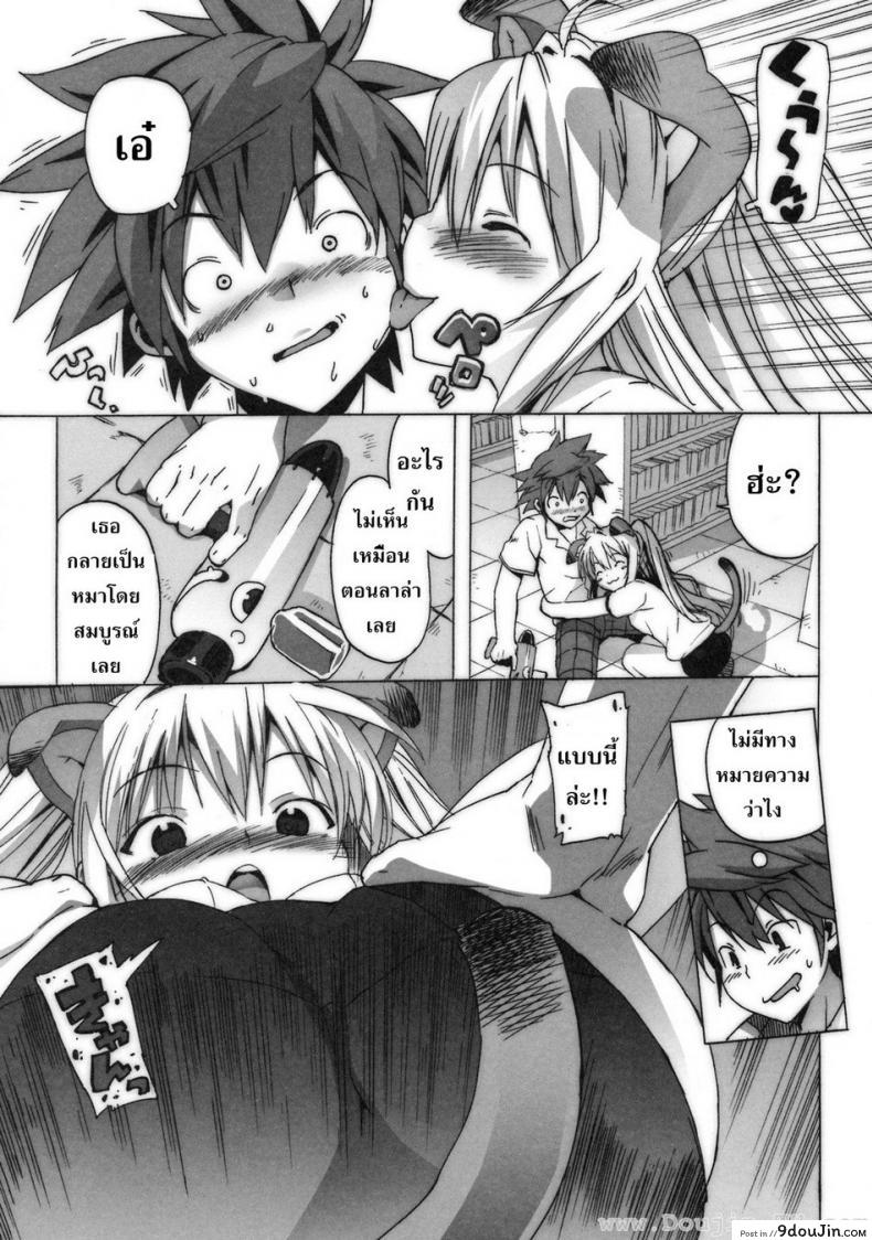 อ่านโดจิน จัดกันได้ทุกที่ (C74) [Number2 (Takuji)] Kosu Tora อ่านฟรี หน้าที่ 22
