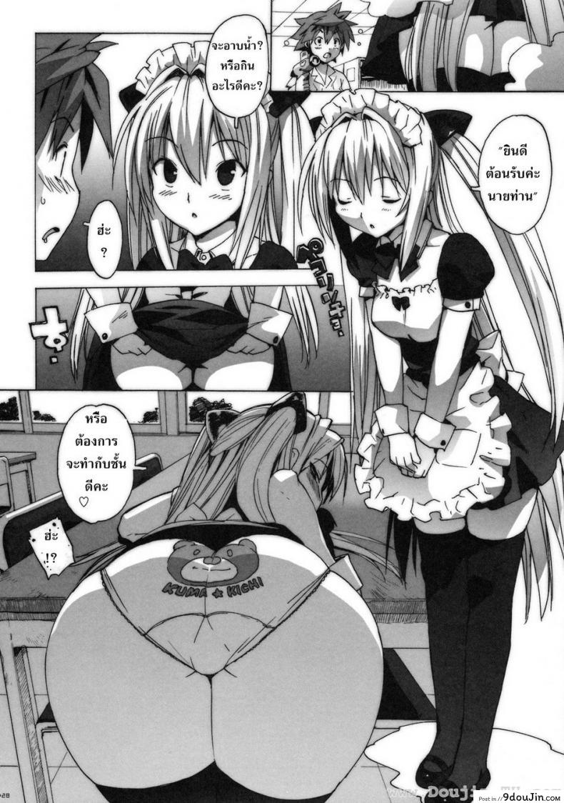 อ่านโดจิน จัดกันได้ทุกที่ (C74) [Number2 (Takuji)] Kosu Tora อ่านฟรี หน้าที่ 25