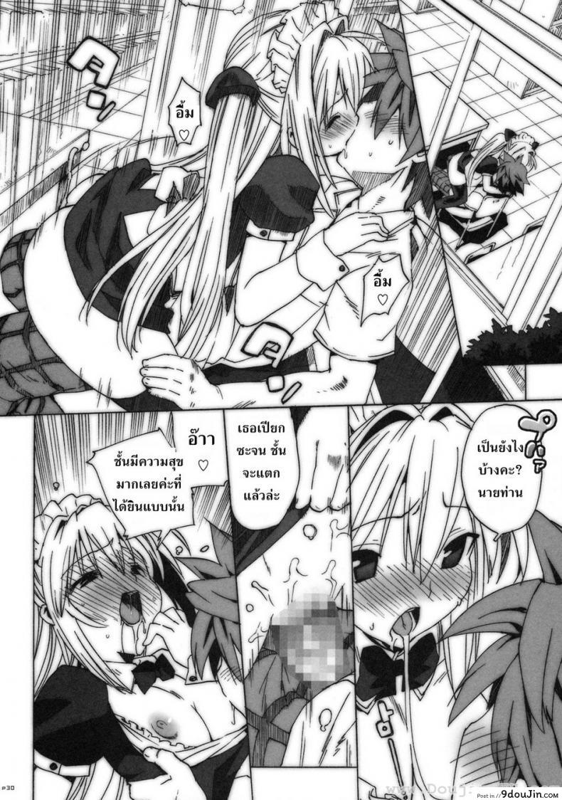 อ่านโดจิน จัดกันได้ทุกที่ (C74) [Number2 (Takuji)] Kosu Tora อ่านฟรี หน้าที่ 27