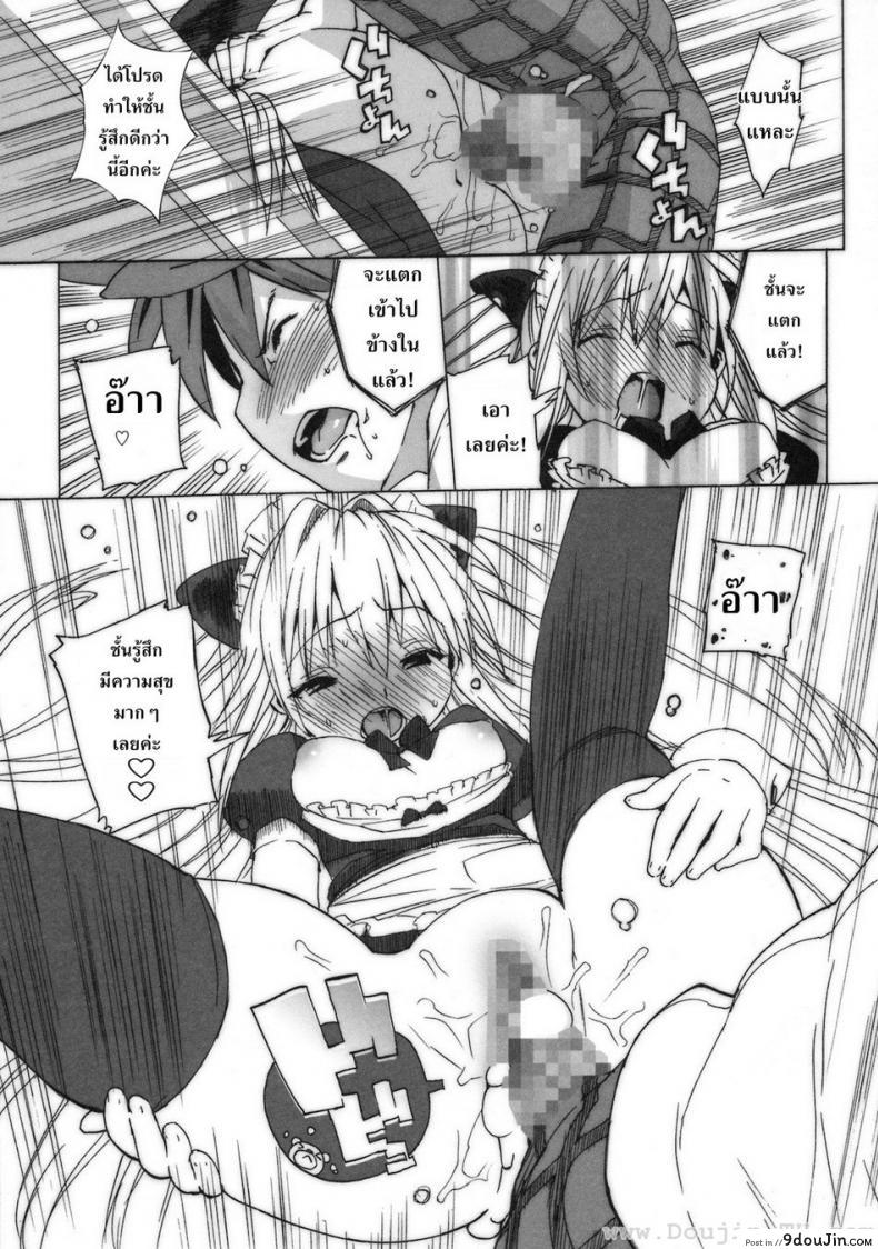 อ่านโดจิน จัดกันได้ทุกที่ (C74) [Number2 (Takuji)] Kosu Tora อ่านฟรี หน้าที่ 28