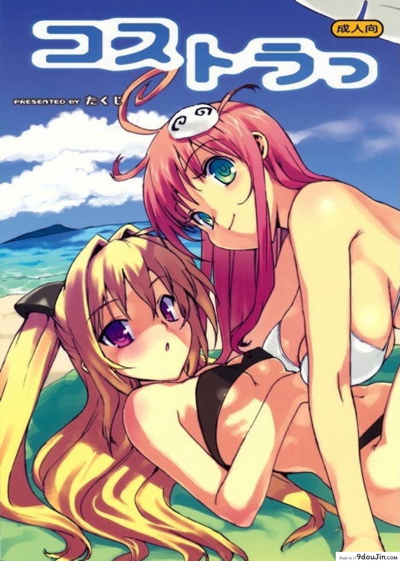 อ่านโดจิน จัดกันได้ทุกที่ (C74) [Number2 (Takuji)] Kosu Tora อ่านฟรี หน้าที่ 34
