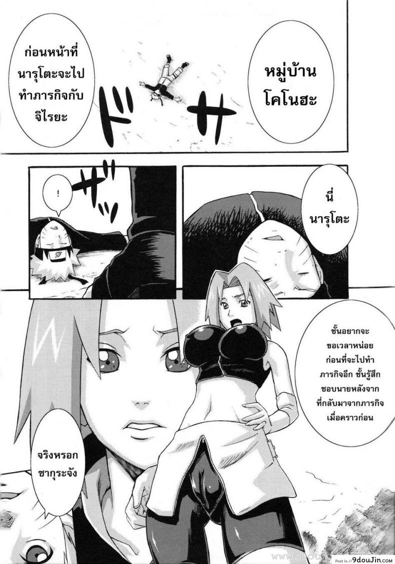 อ่านโดจิน ก่อนไปทำภารกิจ [Sunahara Wataru] Sennin No Te หน้าที่ 3