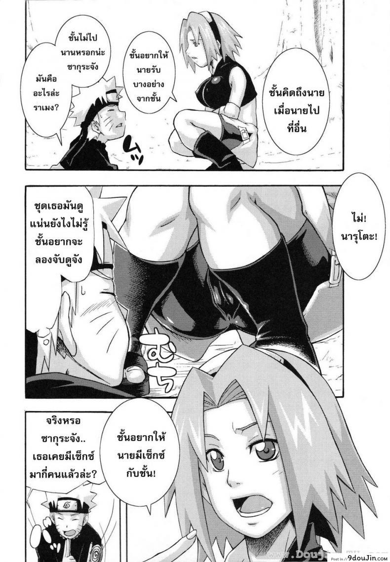 อ่านโดจิน ก่อนไปทำภารกิจ [Sunahara Wataru] Sennin No Te แปลไทย หน้าที่ 4