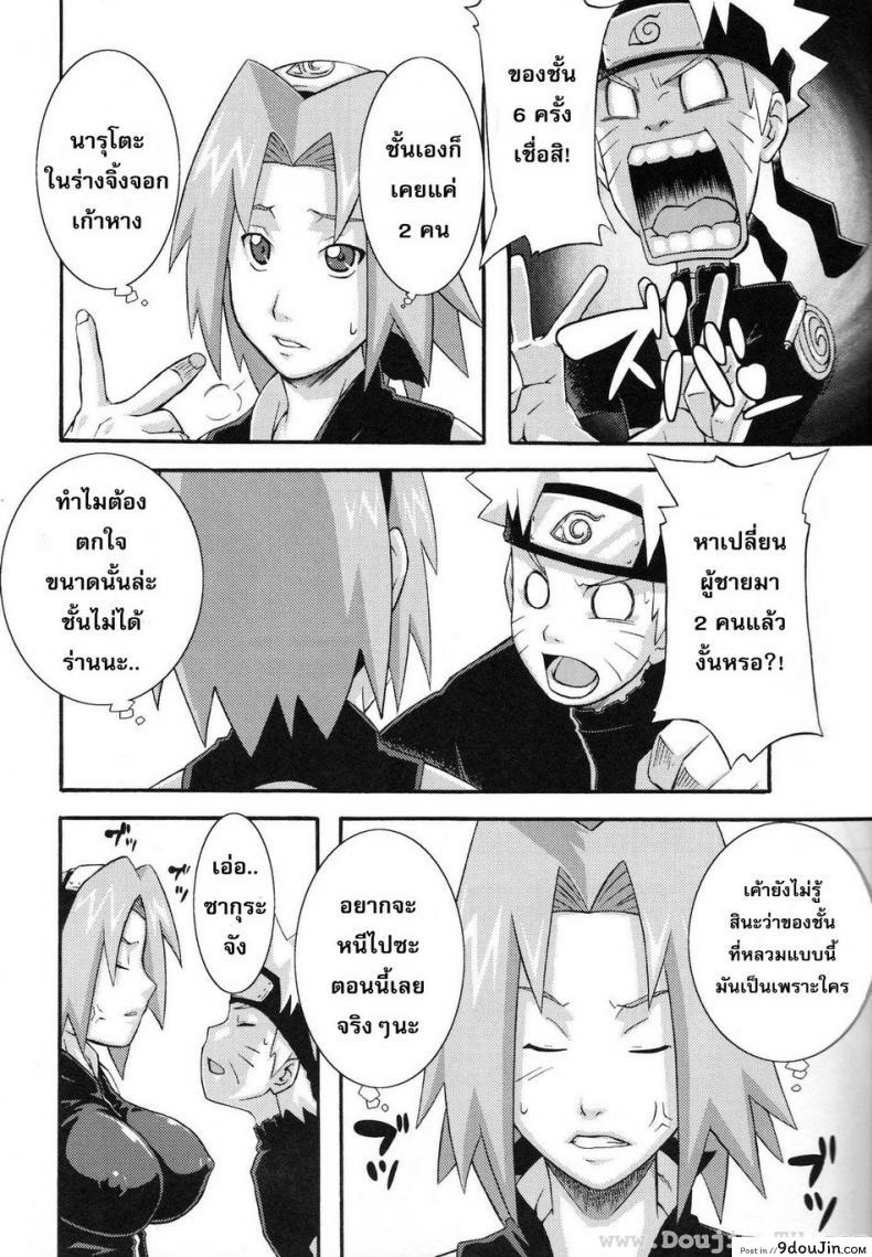 อ่านโดจิน ก่อนไปทำภารกิจ [Sunahara Wataru] Sennin No Te แปลไทย หน้าที่ 5