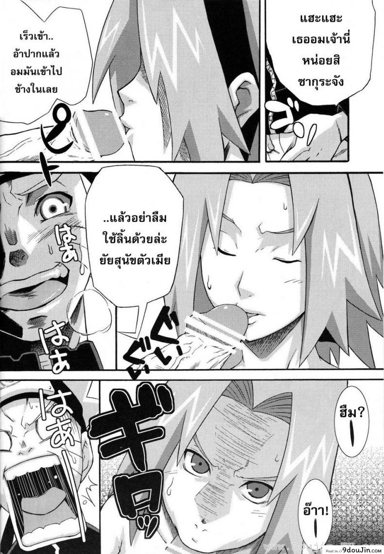 อ่านโดจิน ก่อนไปทำภารกิจ [Sunahara Wataru] Sennin No Te แปลไทย หน้าที่ 8