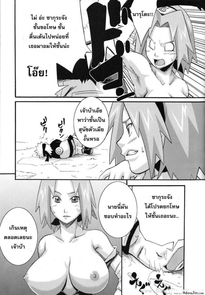 อ่านโดจิน ก่อนไปทำภารกิจ [Sunahara Wataru] Sennin No Te แปลไทย หน้าที่ 9