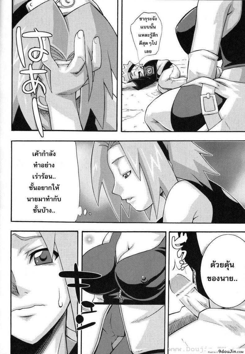 อ่านโดจิน ก่อนไปทำภารกิจ [Sunahara Wataru] Sennin No Te แปลไทย หน้าที่ 22