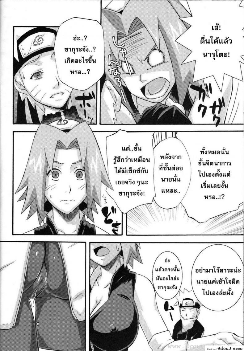 อ่านโดจิน ก่อนไปทำภารกิจ [Sunahara Wataru] Sennin No Te แปลไทย หน้าที่ 26