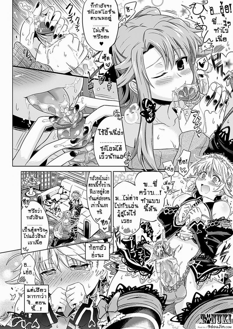อ่านโดจิน โลชั่นรวมกาย [Shiraha Mato] Onene No TS Lotion อ่านฟรี หน้าที่ 4