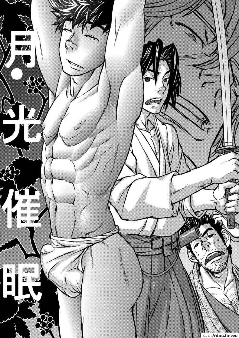 อ่านโดจิน ต้องมนต์จันทรา [About (Aabe Kou)] Gekkou Saimin Zenpen หน้าที่ 2