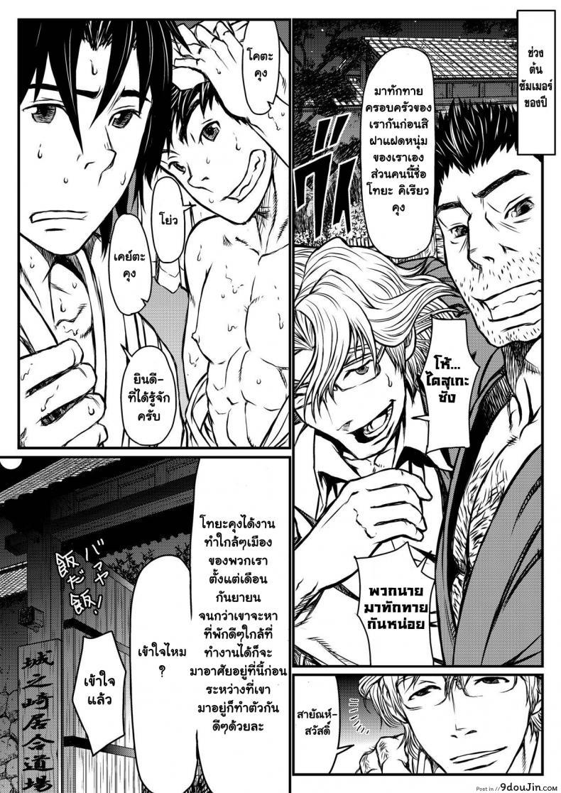 อ่านโดจิน ต้องมนต์จันทรา [About (Aabe Kou)] Gekkou Saimin Zenpen ซับไทย หน้าที่ 3