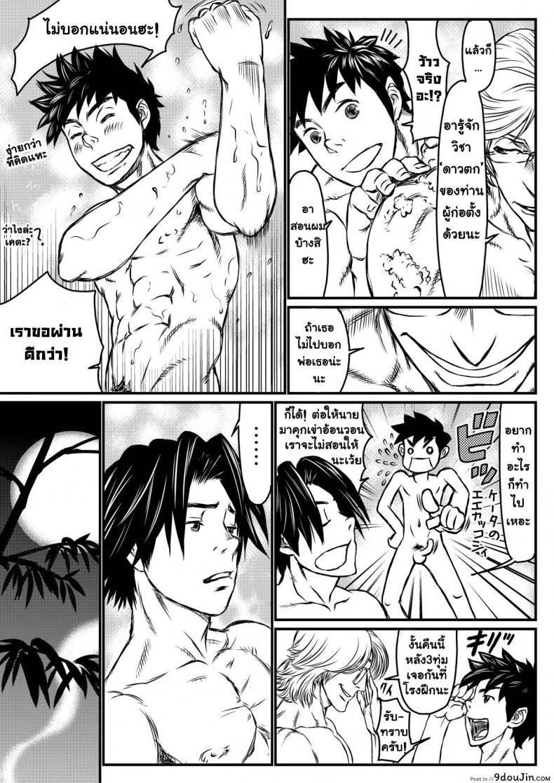 อ่านโดจิน ต้องมนต์จันทรา [About (Aabe Kou)] Gekkou Saimin Zenpen ซับไทย หน้าที่ 5