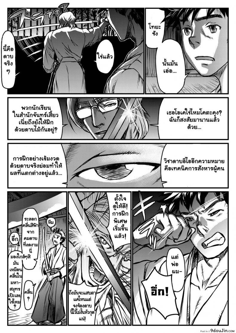 อ่านโดจิน ต้องมนต์จันทรา [About (Aabe Kou)] Gekkou Saimin Zenpen ซับไทย หน้าที่ 6