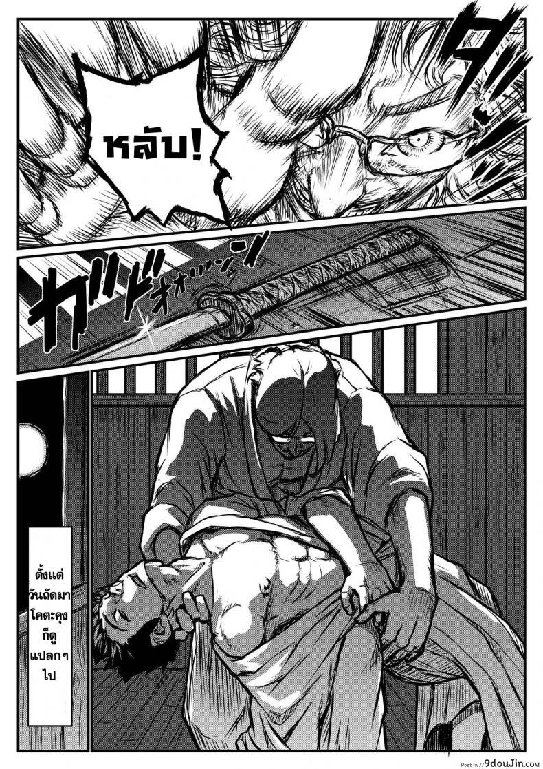 อ่านโดจิน ต้องมนต์จันทรา [About (Aabe Kou)] Gekkou Saimin Zenpen ซับไทย หน้าที่ 8