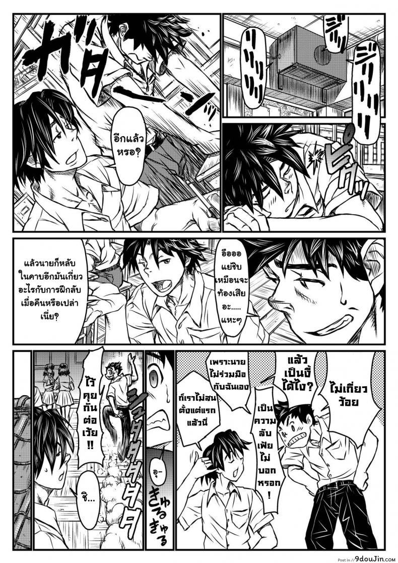 อ่านโดจิน ต้องมนต์จันทรา [About (Aabe Kou)] Gekkou Saimin Zenpen ซับไทย หน้าที่ 9