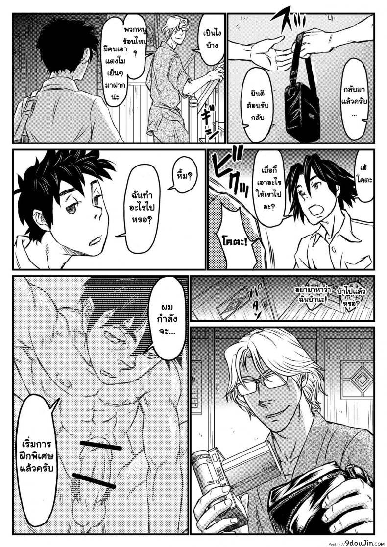 อ่านโดจิน ต้องมนต์จันทรา [About (Aabe Kou)] Gekkou Saimin Zenpen ซับไทย หน้าที่ 10
