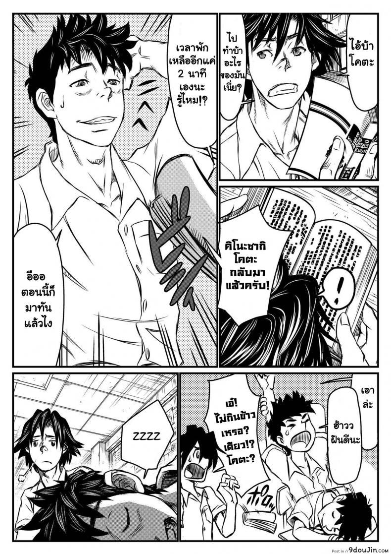 อ่านโดจิน ต้องมนต์จันทรา [About (Aabe Kou)] Gekkou Saimin Zenpen ซับไทย หน้าที่ 26