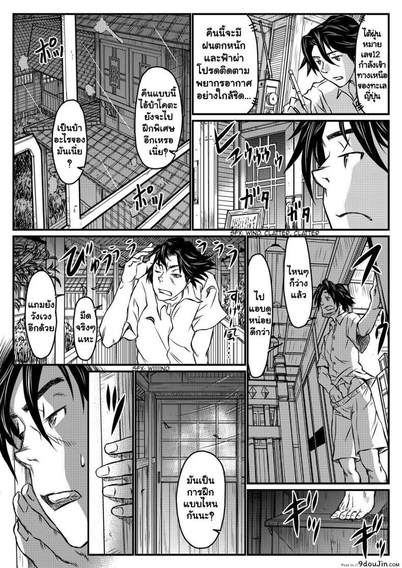 อ่านโดจิน ต้องมนต์จันทรา [About (Aabe Kou)] Gekkou Saimin Zenpen ซับไทย หน้าที่ 28