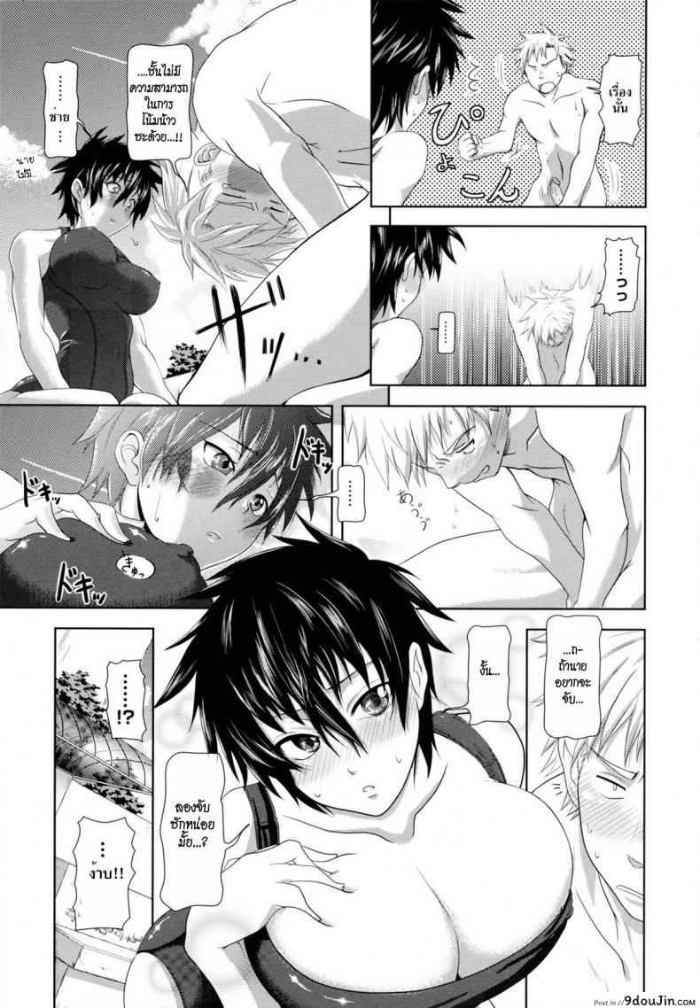 อ่านโดจิน แอบเสียวริมสระ [Kurokoshi You] in Suru? Ch.3 – Sasaki-san of the Swimming Club แปลไทย หน้าที่ 5