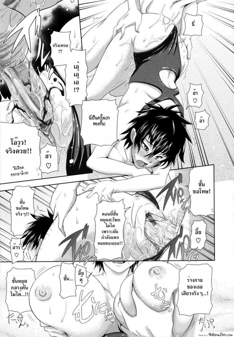 อ่านโดจิน แอบเสียวริมสระ [Kurokoshi You] in Suru? Ch.3 – Sasaki-san of the Swimming Club แปลไทย หน้าที่ 13