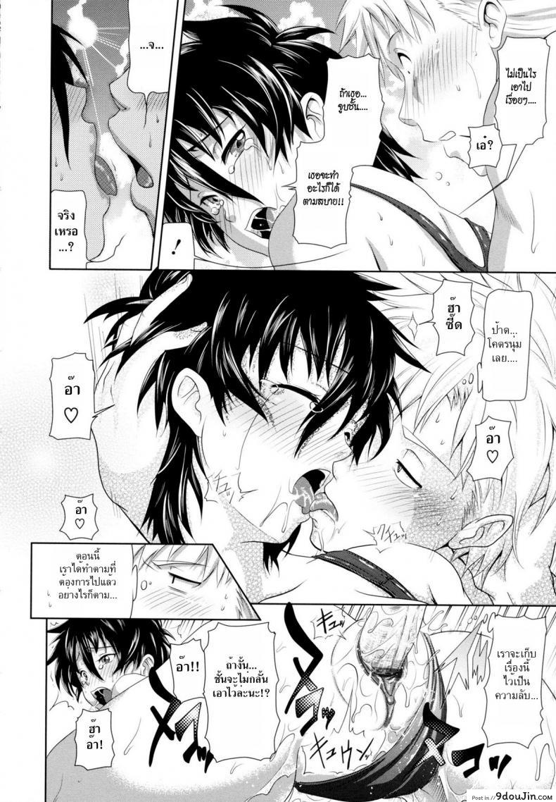 อ่านโดจิน แอบเสียวริมสระ [Kurokoshi You] in Suru? Ch.3 – Sasaki-san of the Swimming Club แปลไทย หน้าที่ 14