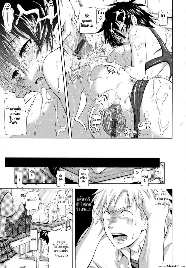 อ่านโดจิน แอบเสียวริมสระ [Kurokoshi You] in Suru? Ch.3 – Sasaki-san of the Swimming Club แปลไทย หน้าที่ 21