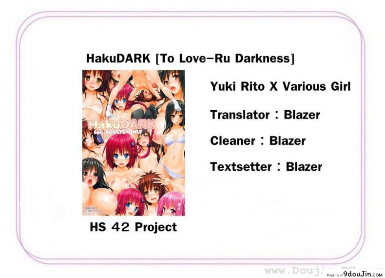 อ่านโดจิน แตกในใส่สาวๆ (C81) [NiseMIDIdoronokai (Ishikei)] HakuDARK (To LOVE-Ru Darkness) อ่านฟรี หน้าที่ 16