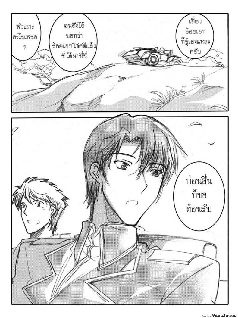 อ่านโดจิน บันทึกแห่งสายสัมพันธ์ [Haganef] MOBILE SUIT GUNDAM Brotherhood Ch.1 (Mobile Suit Gundam) อ่านฟรี หน้าที่ 8