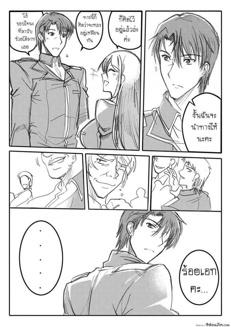 อ่านโดจิน บันทึกแห่งสายสัมพันธ์ [Haganef] MOBILE SUIT GUNDAM Brotherhood Ch.1 (Mobile Suit Gundam) อ่านฟรี หน้าที่ 11