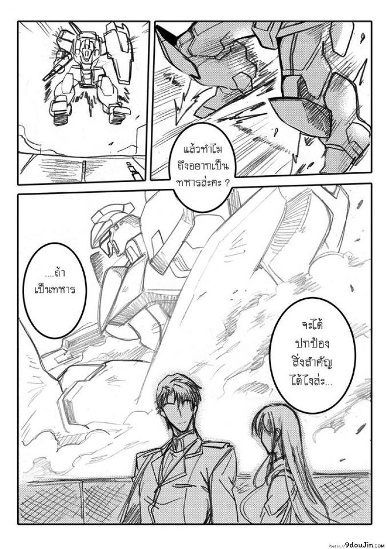 อ่านโดจิน บันทึกแห่งสายสัมพันธ์ [Haganef] MOBILE SUIT GUNDAM Brotherhood Ch.1 (Mobile Suit Gundam) อ่านฟรี หน้าที่ 12