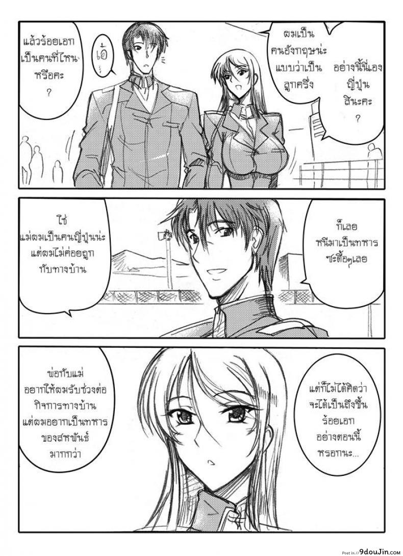 อ่านโดจิน บันทึกแห่งสายสัมพันธ์ [Haganef] MOBILE SUIT GUNDAM Brotherhood Ch.1 (Mobile Suit Gundam) อ่านฟรี หน้าที่ 13