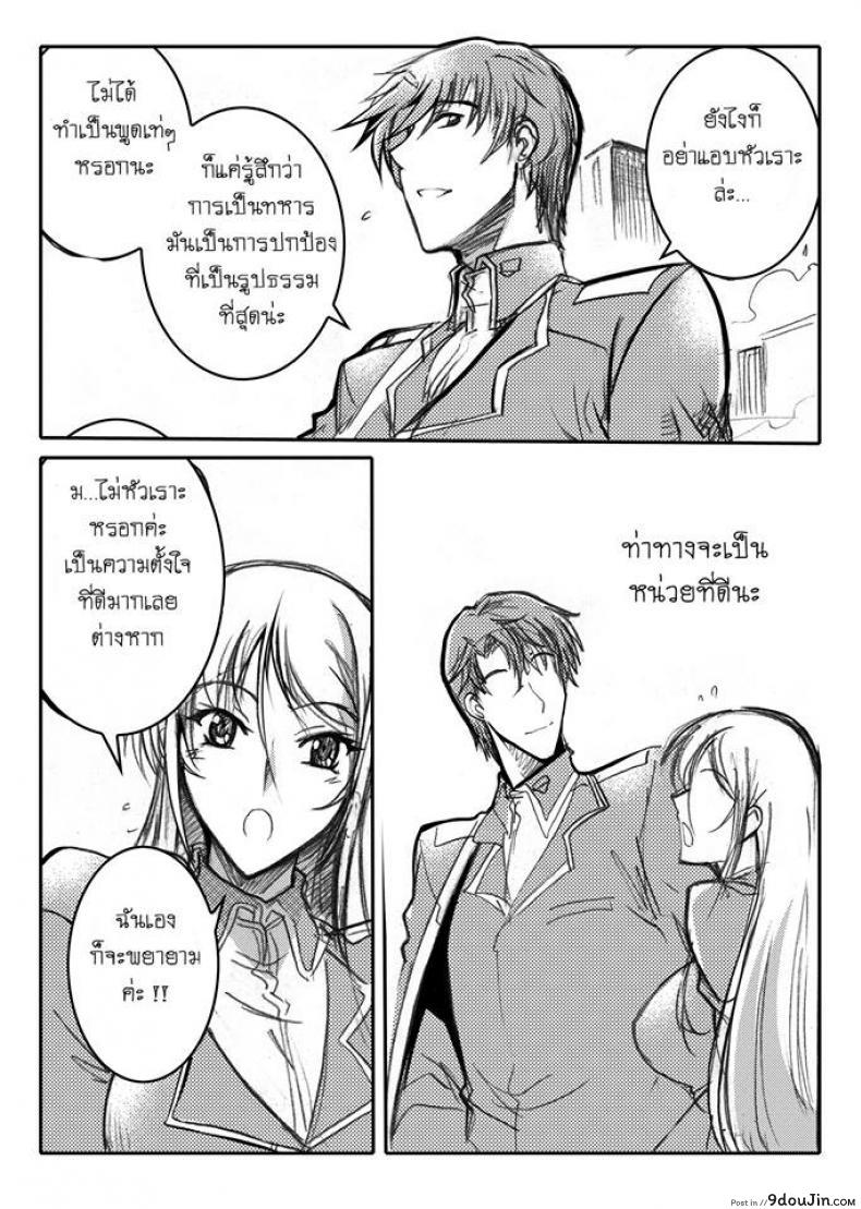 อ่านโดจิน บันทึกแห่งสายสัมพันธ์ [Haganef] MOBILE SUIT GUNDAM Brotherhood Ch.1 (Mobile Suit Gundam) อ่านฟรี หน้าที่ 14