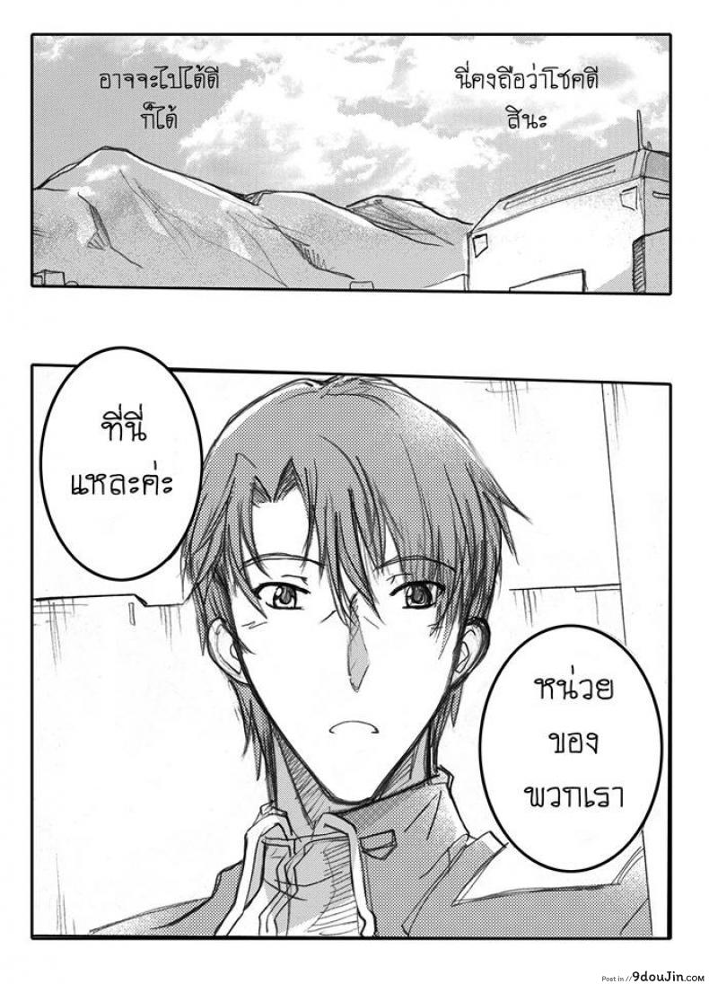 อ่านโดจิน บันทึกแห่งสายสัมพันธ์ [Haganef] MOBILE SUIT GUNDAM Brotherhood Ch.1 (Mobile Suit Gundam) อ่านฟรี หน้าที่ 15