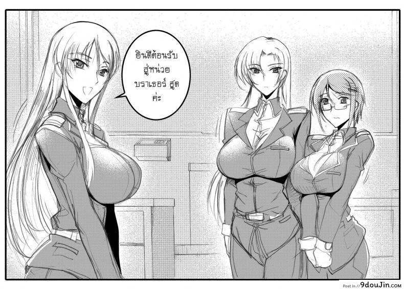 อ่านโดจิน บันทึกแห่งสายสัมพันธ์ [Haganef] MOBILE SUIT GUNDAM Brotherhood Ch.1 (Mobile Suit Gundam) อ่านฟรี หน้าที่ 16